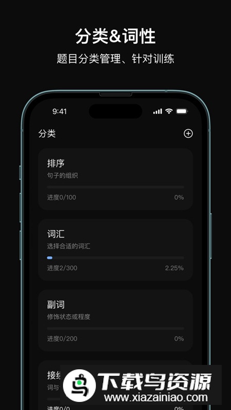 芝习日语app手机版截图2