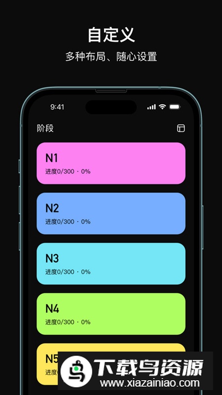 芝习日语app手机版截图4
