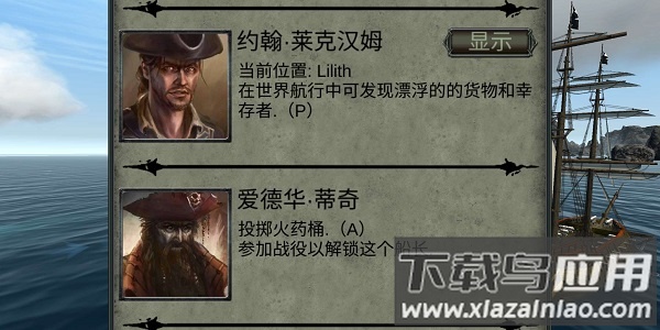 亡灵海盗复仇手游截图3