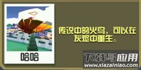 疯狂动物园手游官方版