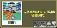 疯狂动物园手游官方版