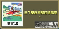 疯狂动物园手游官方版