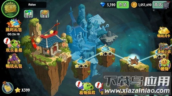 植物大战僵尸2内置功能作弊菜单最新版截图1