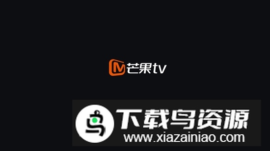 芒果TV国际电视版客户端截图1