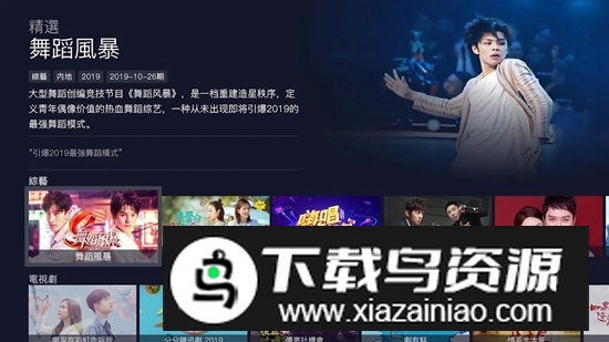芒果TV国际电视版客户端截图2