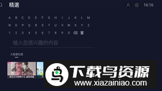 芒果TV国际电视版客户端截图4