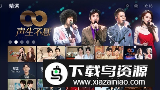 芒果TV国际电视版客户端截图5