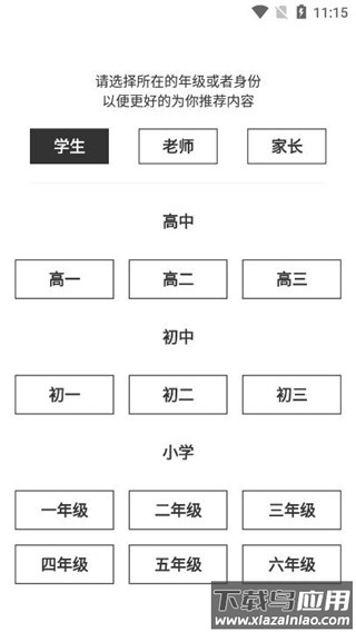 选择科目和教材版本