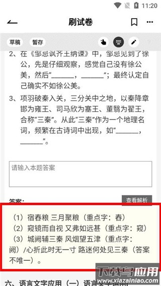疯狂刷题app2024最新版