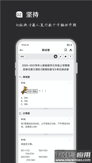 疯狂刷题app2024最新版截图1