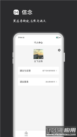 疯狂刷题app2024最新版截图3