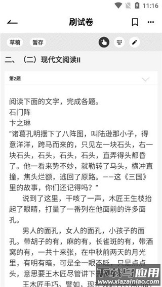 疯狂刷题app2024最新版截图5