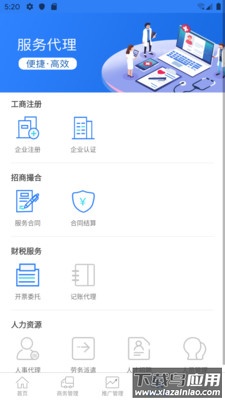 药丁安卓版截图4