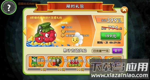 植物大战僵尸破解版官方攻略