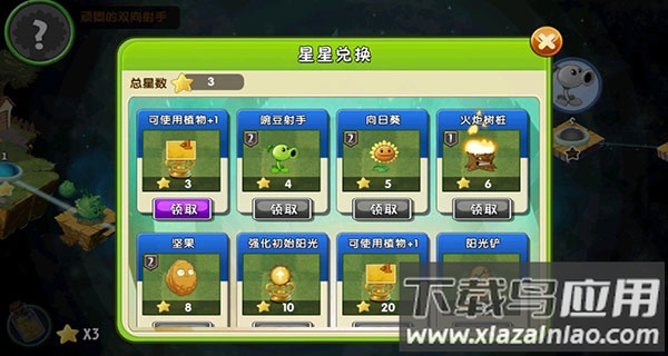 植物大战僵尸破解版最新攻略