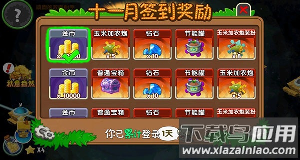 植物大战僵尸破解版免费攻略