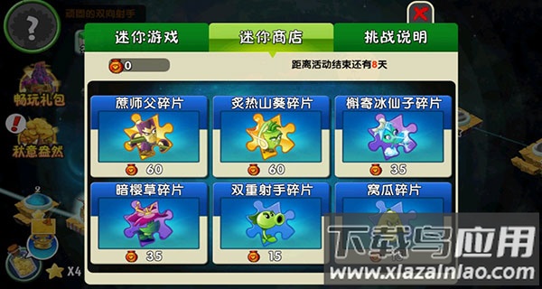 植物大战僵尸破解版手机版攻略