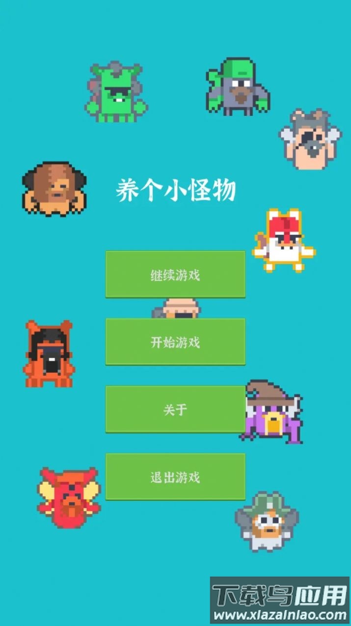 养个小怪物游戏下载安装