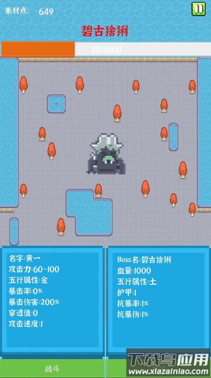养个小怪物游戏下载安装截图2
