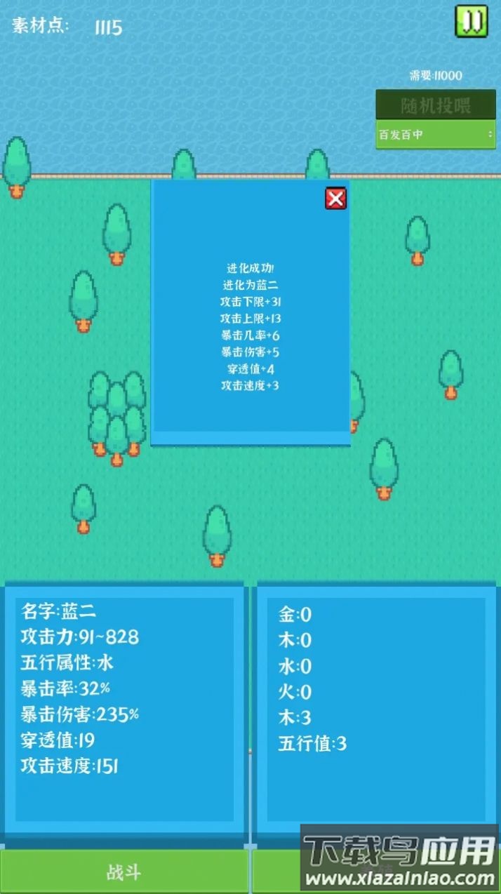 养个小怪物游戏下载安装截图3