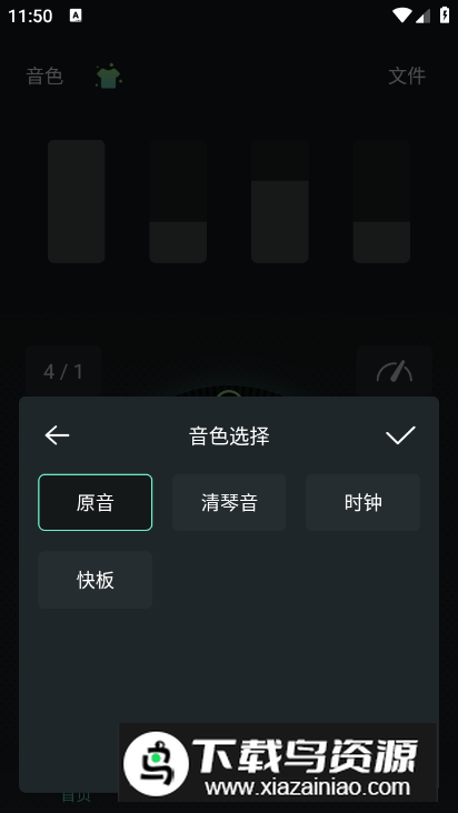 节拍器BPM免费手机版截图1