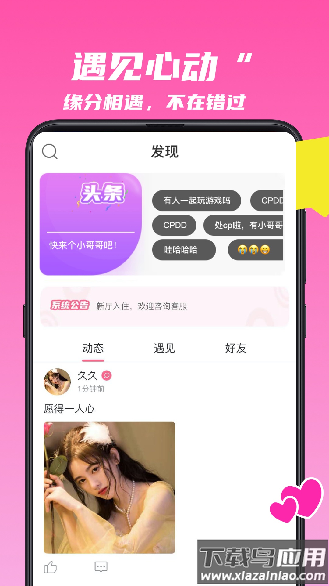 麦芽语音app