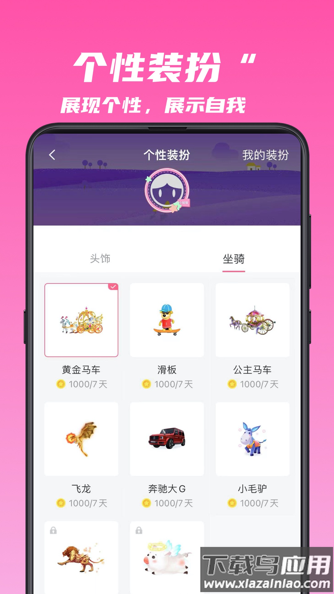 麦芽语音app截图3