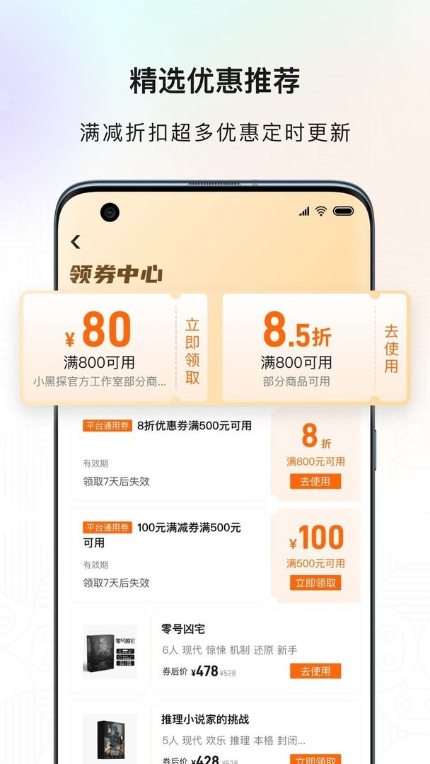 黑探有品官方版截图1