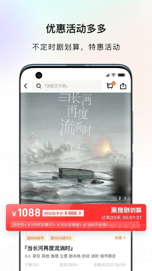 黑探有品官方版截图2