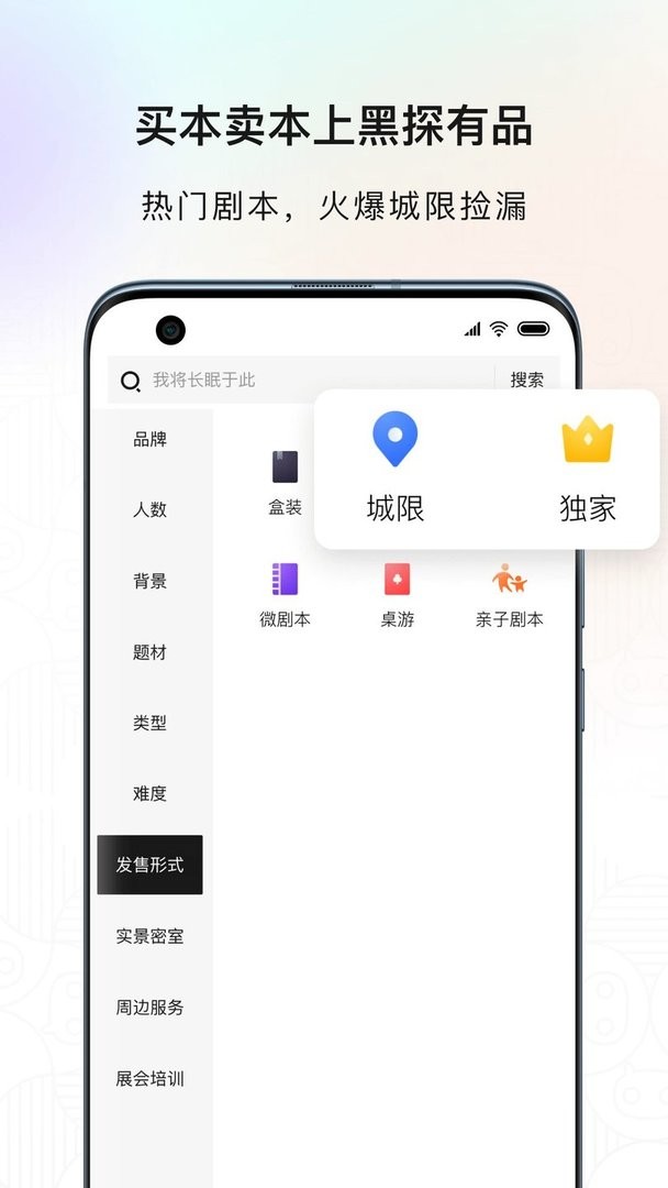 黑探有品官方版截图3