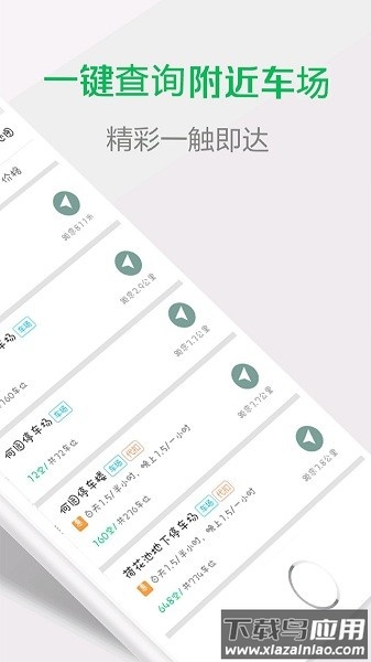 宜行扬州软件截图1