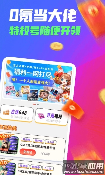 哈七米游戏截图1