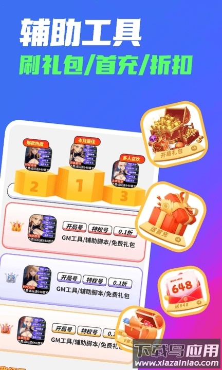 哈七米游戏截图3
