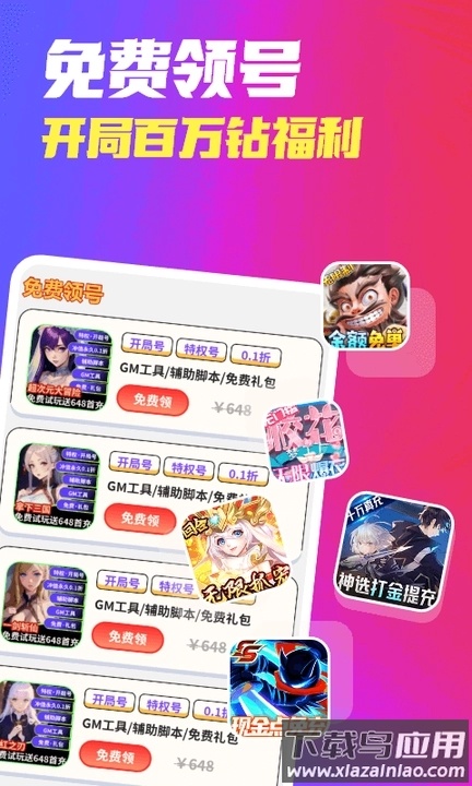 哈七米游戏截图4