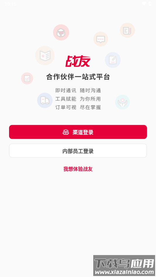 锐捷战友APP下载