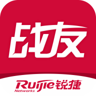 锐捷战友APP下载