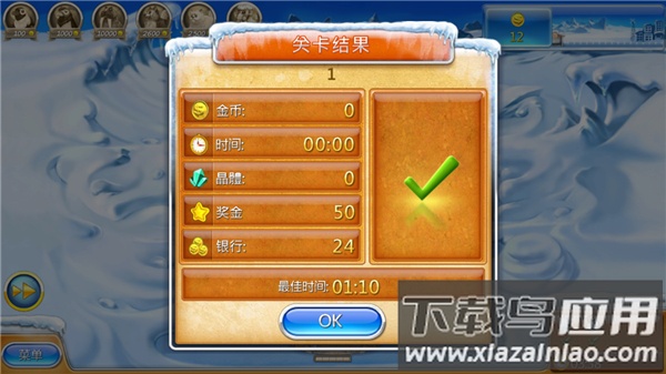 疯狂农场3冰河时代