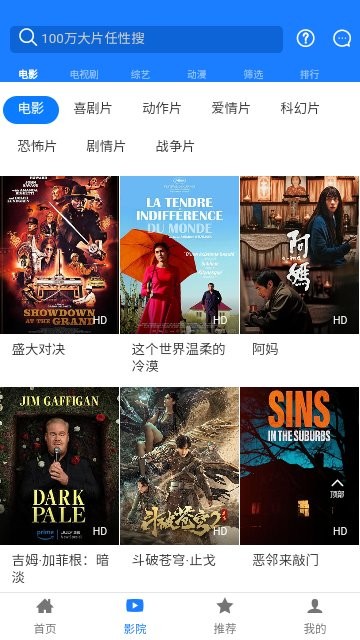 小黑盒影视app
