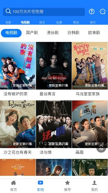 小黑盒影视最新版截图2