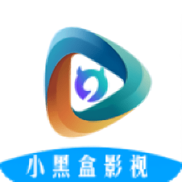 小黑盒影视最新版