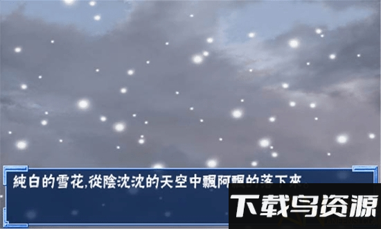 雪之少女游戏手机版截图2