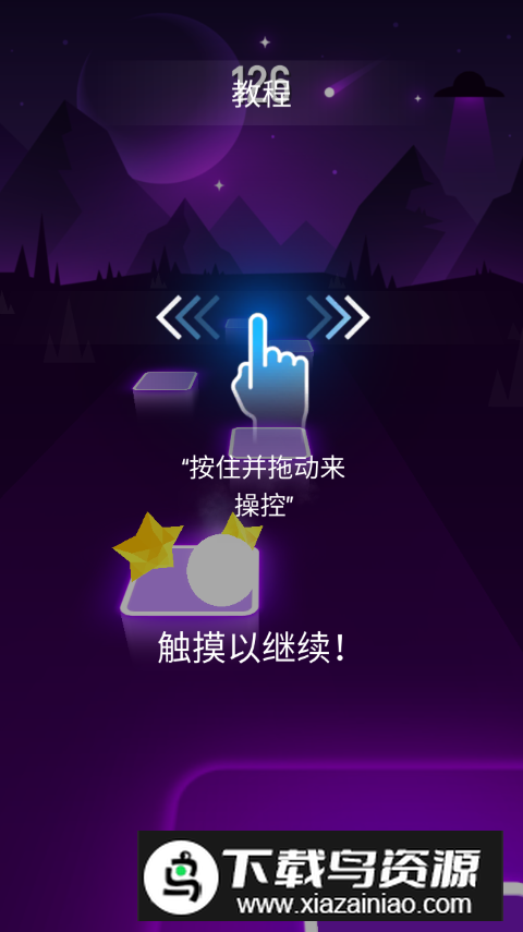 节奏跳球3d完整版截图1