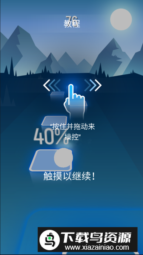 节奏跳球3d完整版截图3