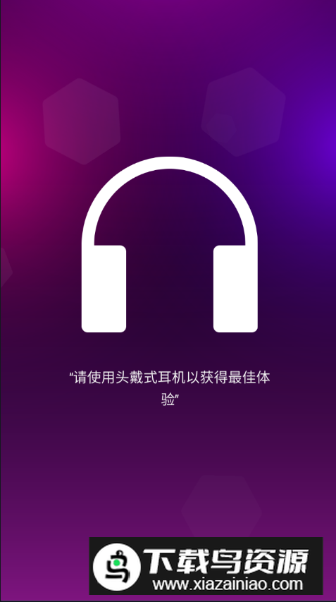 节奏跳球3d完整版截图5