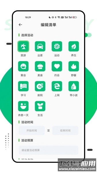 穷游助手app下载