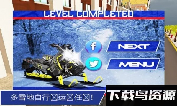 雪上运输卡车3d游戏(Snowmobile Truck Transport)截图1