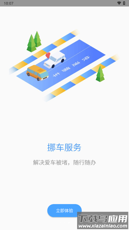 赣警办APP截图3
