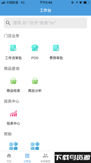 雨诺盘点软件截图3