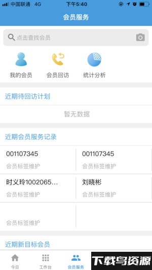 雨诺盘点软件截图4