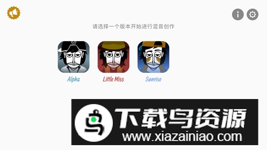 节奏盒子豪华重制V2模组手机版截图1